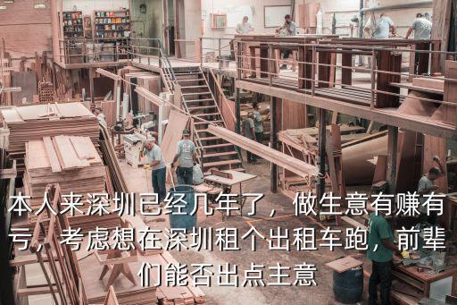 深圳租超跑多少錢,考慮想在深圳租個出租車跑