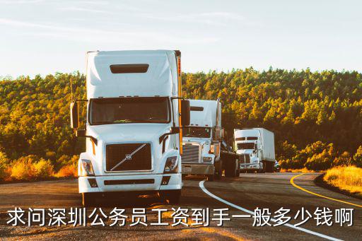 深圳亞太醫療工資多少錢,深圳房價幾萬一平