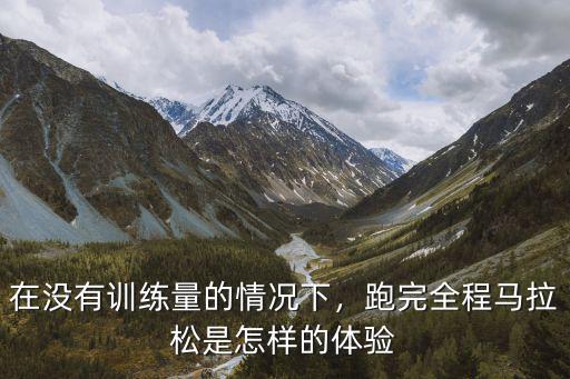 廣州馬拉松的距離是多少,馬拉松一般都是多少公里
