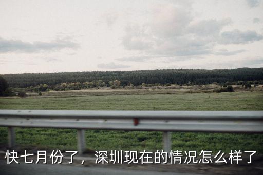 深圳小伍最近怎么樣了,深圳炒房的人現(xiàn)在都怎么樣了