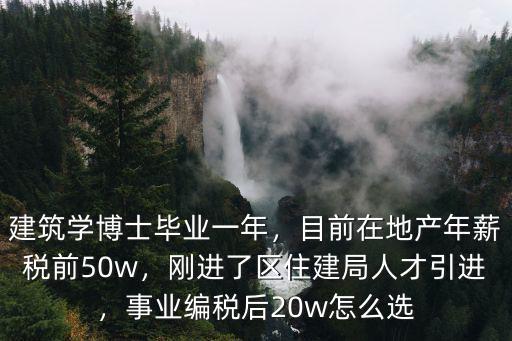 深圳建筑學工作一年年薪多少錢,月薪一般多少