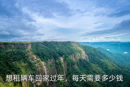 濰坊租一輛瑪莎拉蒂多少錢(qián)一天,養(yǎng)一輛瑪莎拉蒂要多少錢(qián)