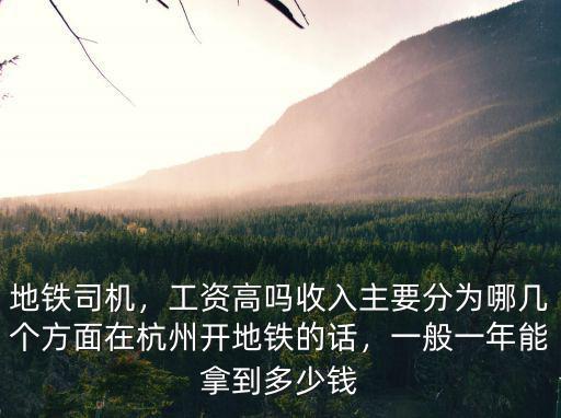 杭州上班乘地鐵一個(gè)月多少錢,想去杭州上班