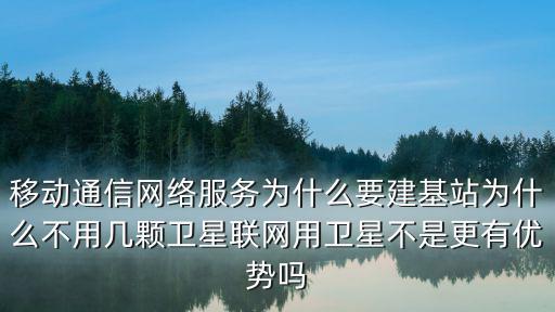 溫州移動基站有多少,移動gsm基站現(xiàn)在有多少