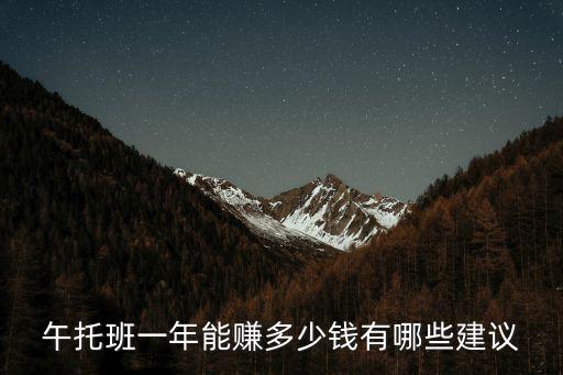 深圳午托班多少錢(qián)一個(gè)學(xué)期,深圳開(kāi)個(gè)午托班需要什么證件