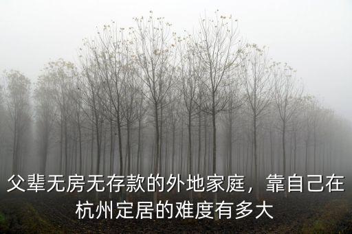 杭州外人有地多少,現在有一種杭州有杭州人