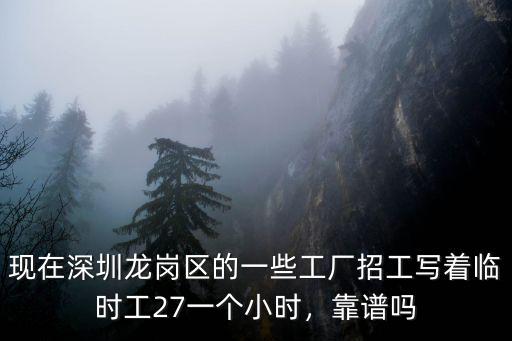 深圳富士康現在多少錢一小時,深圳富士康普通工人工資多少