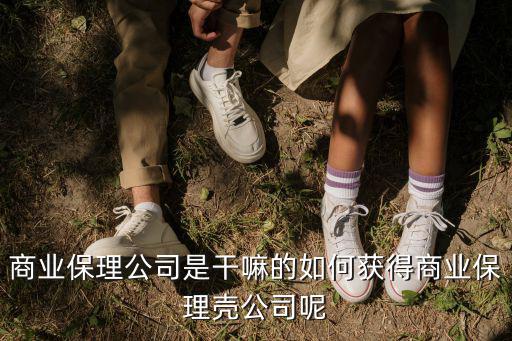 中薈國際商業保理深圳有限公司公司怎么樣,商業保理公司是干嘛的