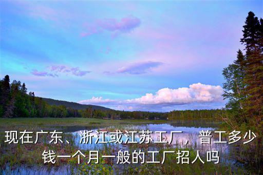 浙江多少工廠關門,浙江或江蘇工廠