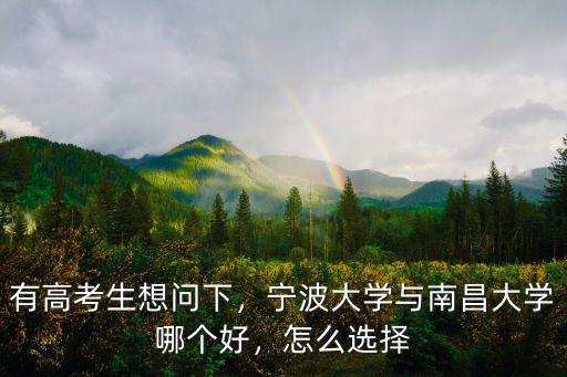 寧波大學有多少個博士點,寧波大學是個什么樣的學校