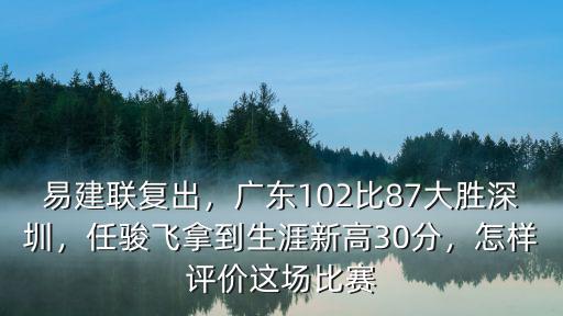任駿飛深圳哪里人,深圳人都去哪里了