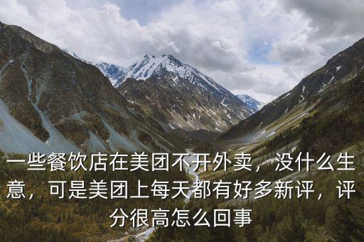 美團在廣州的店鋪有多少,在廣州想入職美團騎手