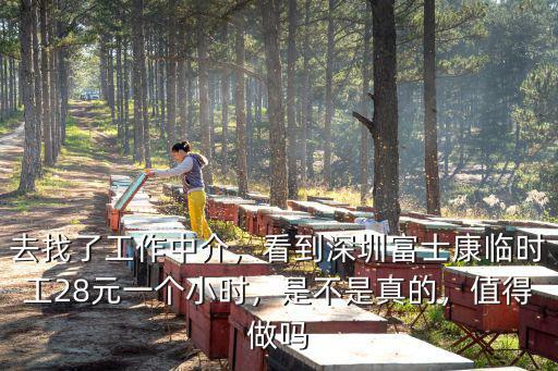 在深圳找工作怎么找臨時工,只身一人去深圳找工作