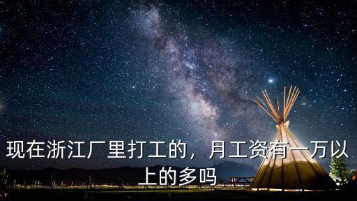 浙江養(yǎng)豬場招工嗎多少錢一個月,養(yǎng)豬場為什么難招人