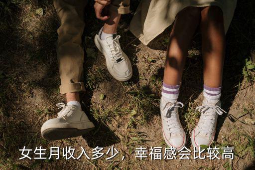 嘉興女工月收入多少,月收入4000元