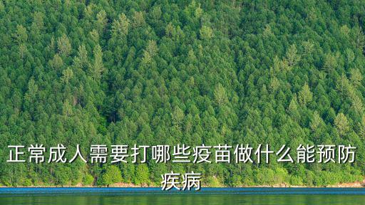 成人風疹疫苗深圳哪里有的打,深圳哪里可以打9價疫苗