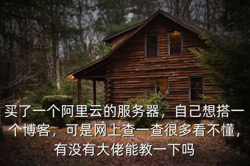 深圳哪里有賣阿里云服務(wù)器,如何購(gòu)買云服務(wù)器呢
