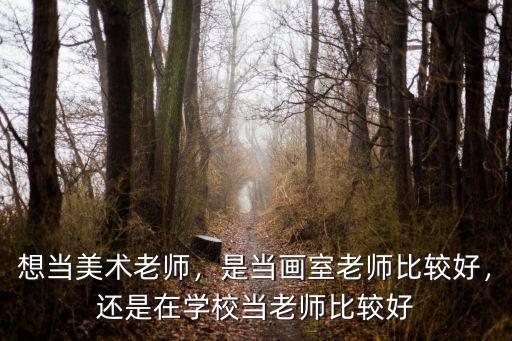 在廣州逆時(shí)針教育當(dāng)老師怎么樣,去教育機(jī)構(gòu)做老師怎么樣