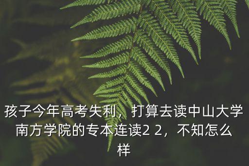 中山大學(xué)的研究生含金量怎么樣,中山大學(xué)金融碩士畢業(yè)