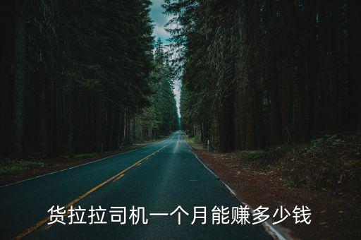 深圳到寶雞鳳翔縣貨拉拉多少錢,貨拉拉有9米6嗎