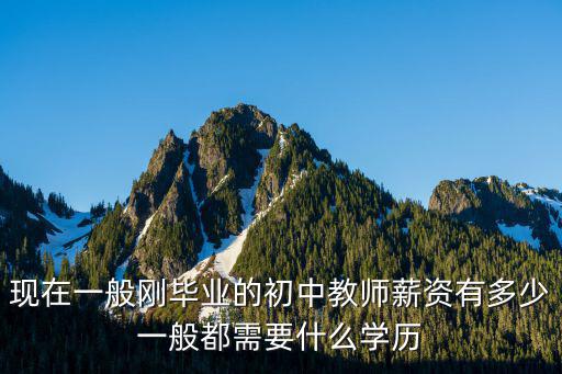 浙江專科講師工資一般多少,大學講師工資一般多少
