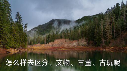 廣州赫本文化古董古玩怎么樣,廣州古玩地攤老貨多嗎