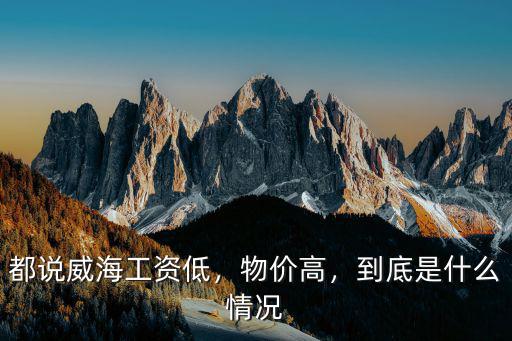威海天罡儀表年終獎(jiǎng)是多少,公司發(fā)了多少年終獎(jiǎng)