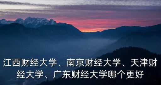 廣東財(cái)經(jīng)大學(xué)多少師生,廣東財(cái)經(jīng)大學(xué)怎么樣