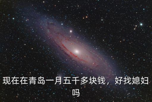 青島現在刮臉多少錢,你們那現在理個發大概多少錢