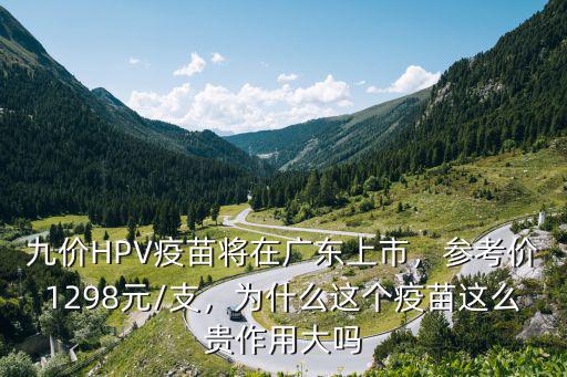 廣東廣濟(jì)堂在哪里上市,九價(jià)HPV疫苗將在廣東上市