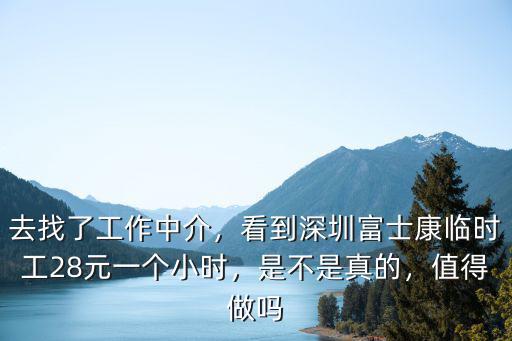深圳富士康工價多少錢一小時,深圳富士康普通工人工資多少