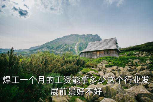 寧波中集焊工工資一般多少,聽說(shuō)中集上班工資過(guò)一萬(wàn)多