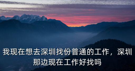 深圳的洗碗工普通工資多少,香港洗碗工都一萬(wàn)多工資了