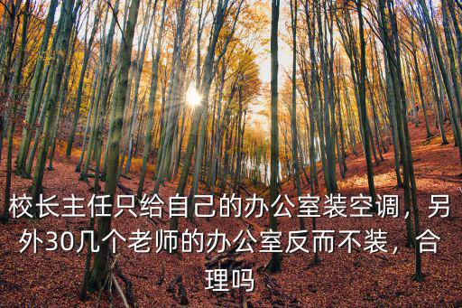 深圳辦公區(qū)不安空調(diào)公司是怎么想的,公司復工后增大了辦公區(qū)域