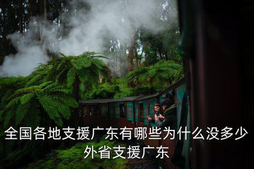 珠海支援湖北多少人,支援湖北的醫(yī)護(hù)人員有多少