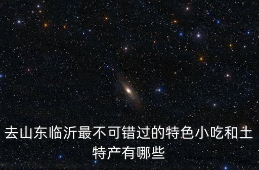 臨沂回族有多少回民,回族是怎么形成的