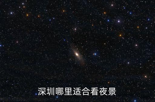 深圳哪里適合靜養,深圳三天時間安排去哪里玩好