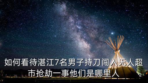 涂琳是湛江哪里人,湛江地區哪里最有錢