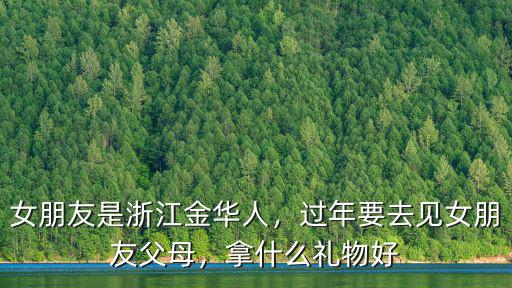 浙江禮物多少,浙江媽媽的母親節禮物