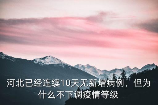 廣東有多少天無新增病例,廣東每天都有新增本土病例