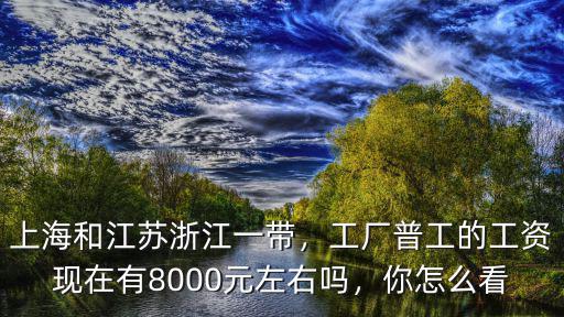 浙江電子元件工廠多少錢一個月,浙江或江蘇工廠
