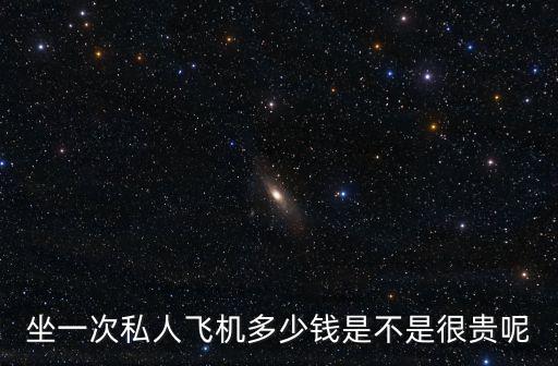 廣州私人包機(jī)旅游多少錢,恒大私人包機(jī)送暴力鳥回國(guó)