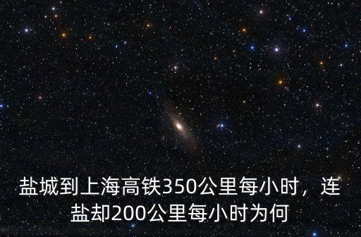 連鹽開通后鹽城到青島多少錢,會開通青島經連云港