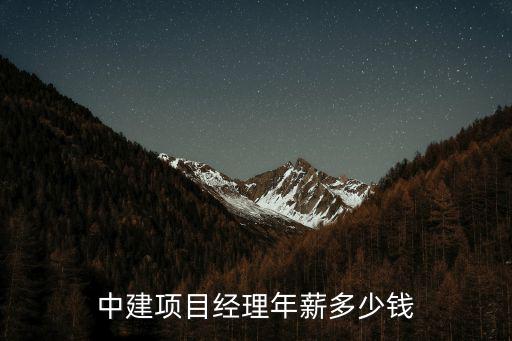 煙臺工程部經理工資多少,總監工資多少