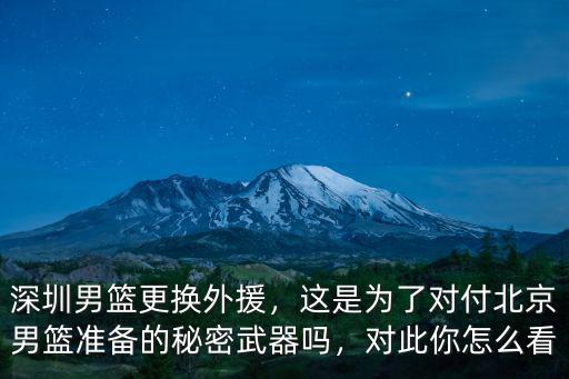 深圳怎么找外援女,在深圳如何找女朋友