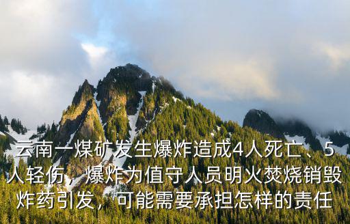 煙臺(tái)礦爆炸死了多少人,山東煙臺(tái)的金礦為何會(huì)爆炸
