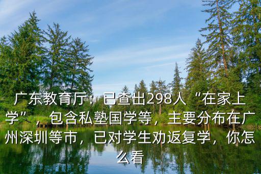 廣東怎么了學校在查廣東的,為什么廣東的學校不教廣東話