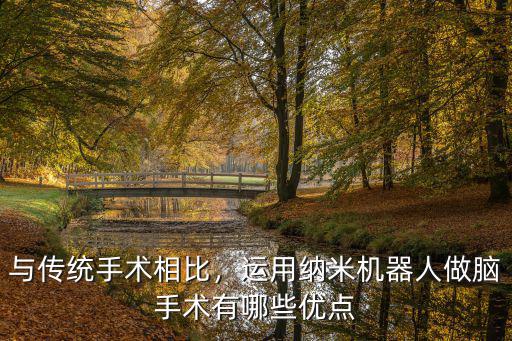 廣東省哪里有達(dá)芬奇機(jī)器人手術(shù),機(jī)器人都會手術(shù)了