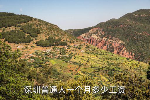深圳瑜伽工資多少錢一個月,深圳服務(wù)員工資多少
