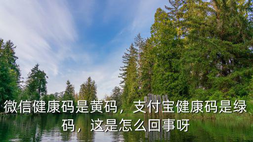 深圳黃碼居家隔離是怎么回事,這是怎么回事呀